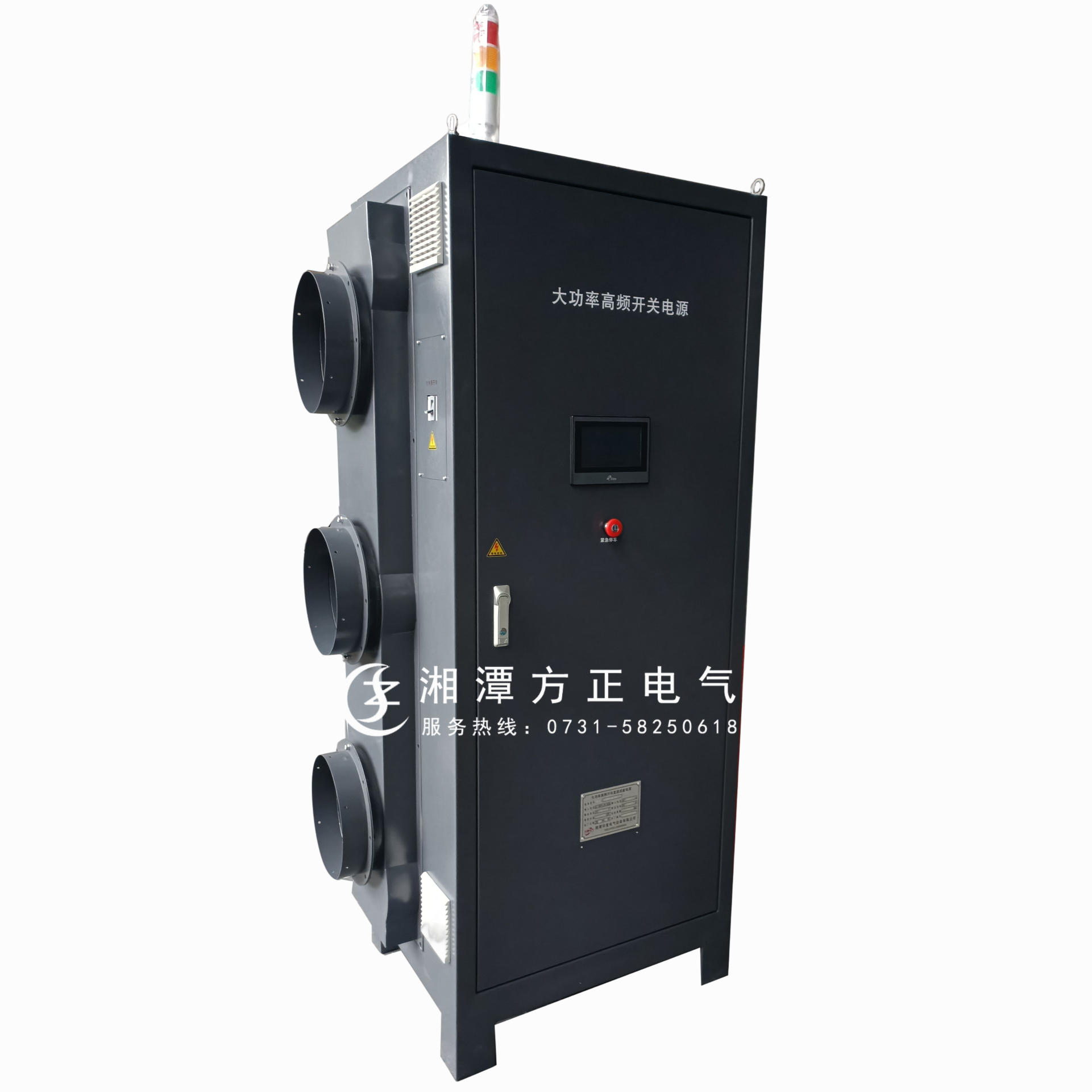 方正大功率高頻電源開關